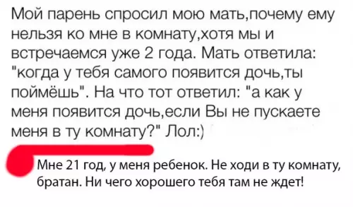 Смешная картинка №292412