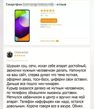 Смешная картинка №678087 отзывы