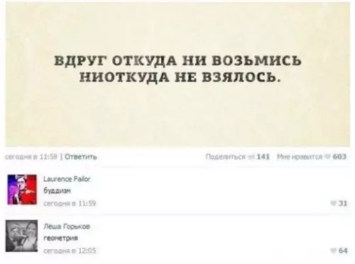 Смешная картинка №315629