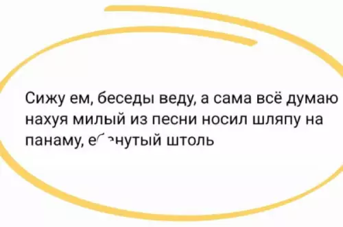 Забавные мысли во время еды - Сижу ем, беседы веду, а сама всё думаю н х