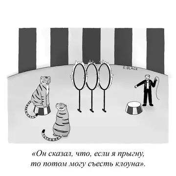 Смешная картинка №772866