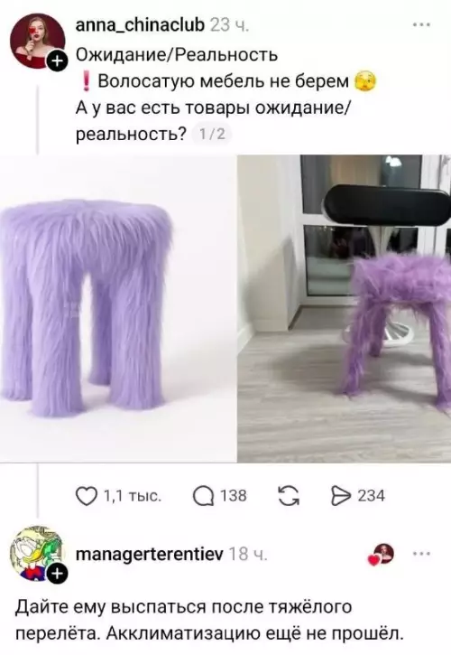 Ожидание vs Реальность: меховой провал 💜 - Ожидание Реальность. Волосатую мебель не берем. А у вас есть