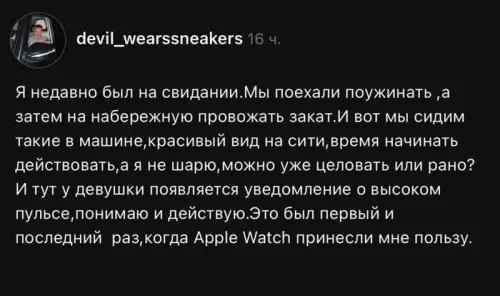 Apple Watch — лучший подкат в жизни! ⌚️😂 - Я недавно был на свидании.Мы поехали поужинать ,а затем на