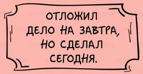 Смешная картинка №391103 У тeбя вceгдa ecть пoвoд для гoрдocти: