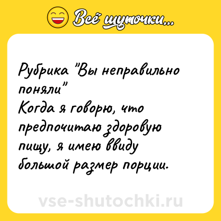 Шутка: Рубрика 