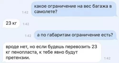 Смешная картинка №244248