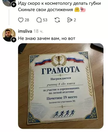 Твои достижения за год 🏆🤣 - Иду скоро к косметологу делать губки Скиньте свои достижения. Не
