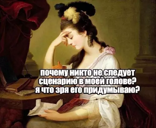 Режиссер собственной жизни 🎭 - ПОЧЕМУ НИКТО НЕ СЛЕДУЕТ СЦЕНАРИЮ В МОЕЙ ГОЛОВЕ? Я ЧТО