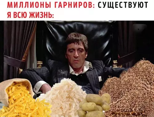 Смешная картинка №752534