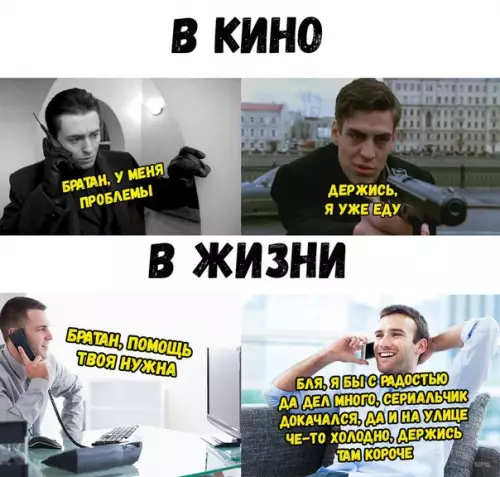 Смешная картинка №239379