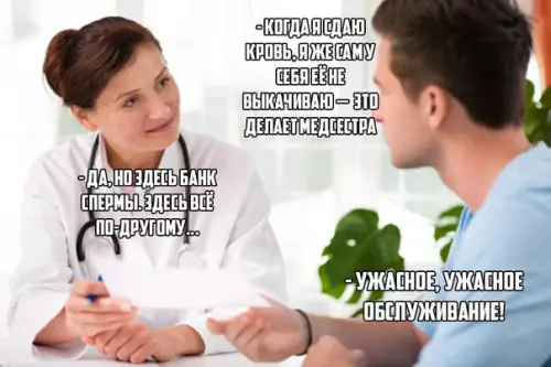 Смешная картинка №182119