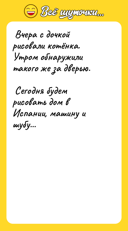  Вчера с дочкой рисовали котёнка. Утром обнаружили такого же
