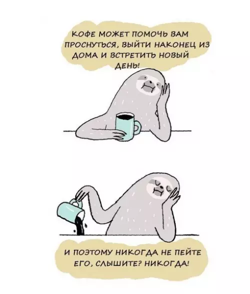 Смешная картинка №662467 Доброе утро