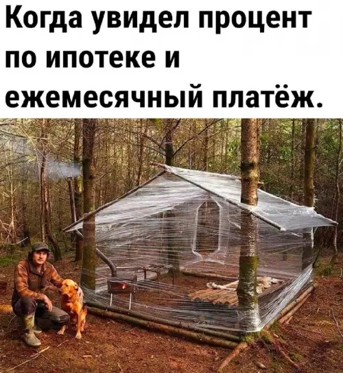 Смешная картинка №717908