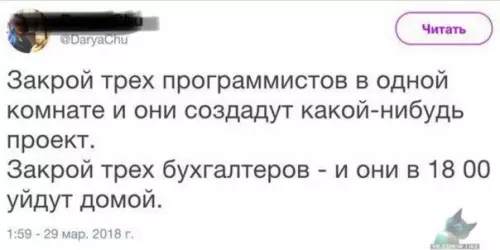 Смешная картинка №323858 бухгалтерия