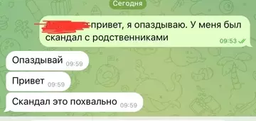 Смешная картинка №772435 Переписка