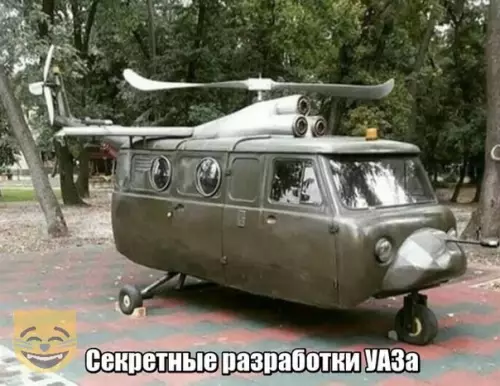 Смешная картинка №318767