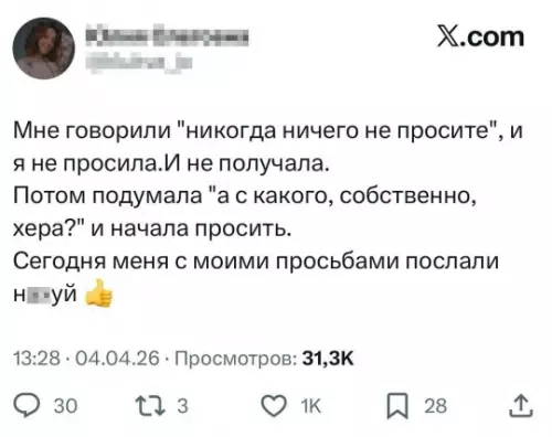 Когда решаешь попросить помощь