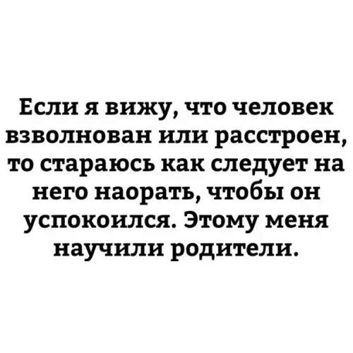 Смешная картинка №221988