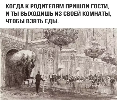 Смешная картинка №254453