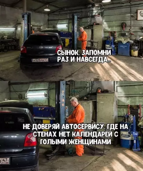 Смешная картинка №684561