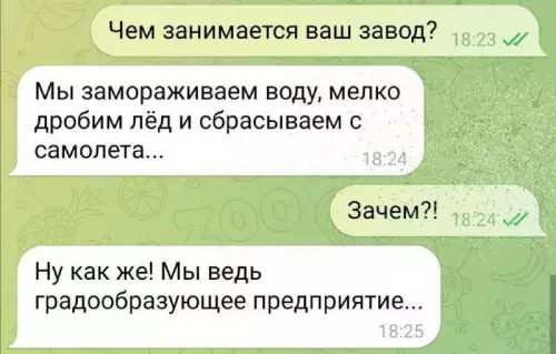 Смешной диалог о заводе