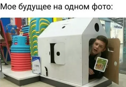 Смешная картинка №267087