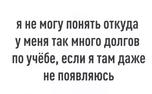 Смешная картинка №617023 Логично Студенты