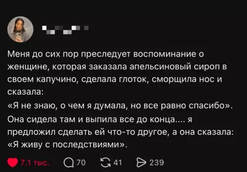 Кофейный факап и принятие 🍊☕️ - Меня до сих пор преследует воспоминание о женщине, которая заказала