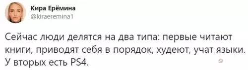 Смешная картинка №483963 К какому типу относишься ты?