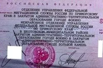 Бюрократический лабиринт головного мозга 🤯 - РОССИЙСКАЯ ФЕДЕРАЦИЯ. ОТДЕЛЕНИЕ УПРАВЛЕНИЯ ФЕДЕРАЛЬНОЙ МИГРАЦИОННОЙ СЛУЖБЫ РОССИИ ПО ПРИМОРСКОМУ