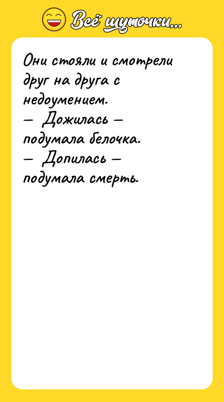 Они стояли и смотрели друг на друга с недоумением. —