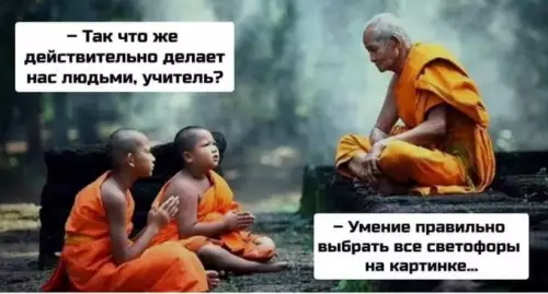 Смешная картинка №714453