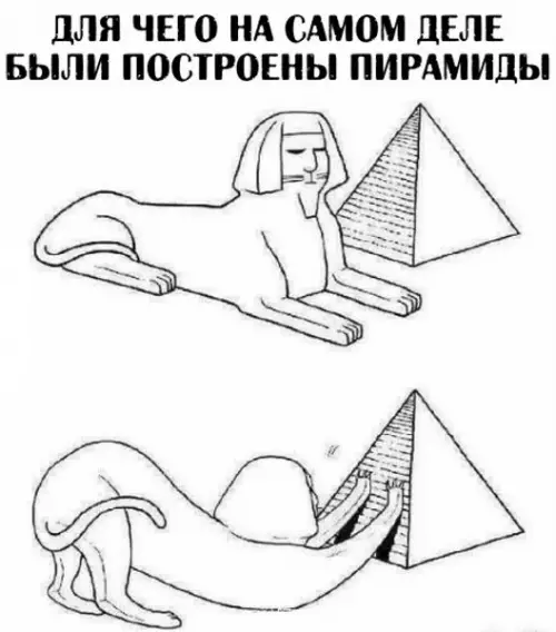 Смешная картинка №272442