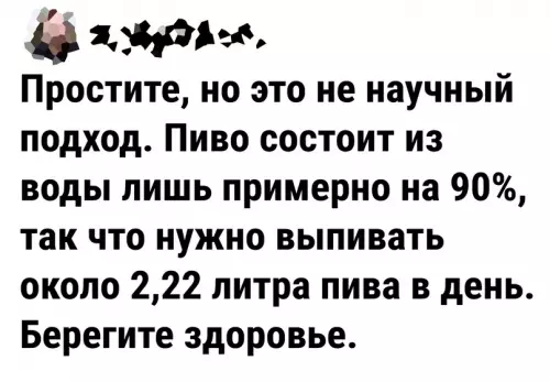 продолжение Смешная картинка №656076 пиво