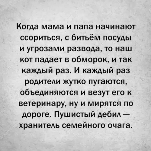 Смешная картинка №289933