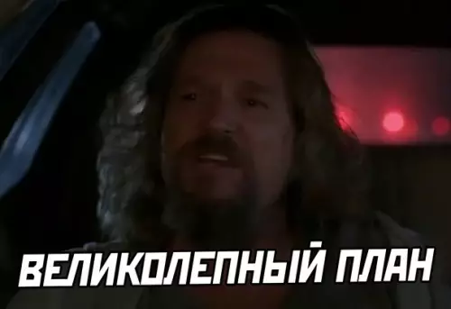 продолжение Смешная картинка №575793