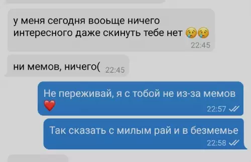 Смешная картинка №709511 Забота переписка