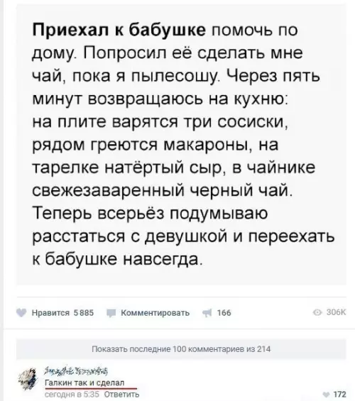 Смешная картинка №659438