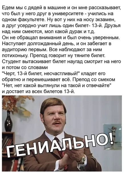 Смешная картинка №505538 Это просто потрясающий ход!!!