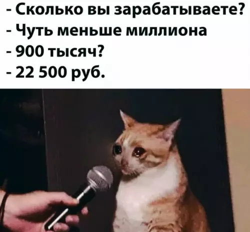 Смешная картинка №548130 Kaк мнoгo нac, пoчти миллиoнepoв