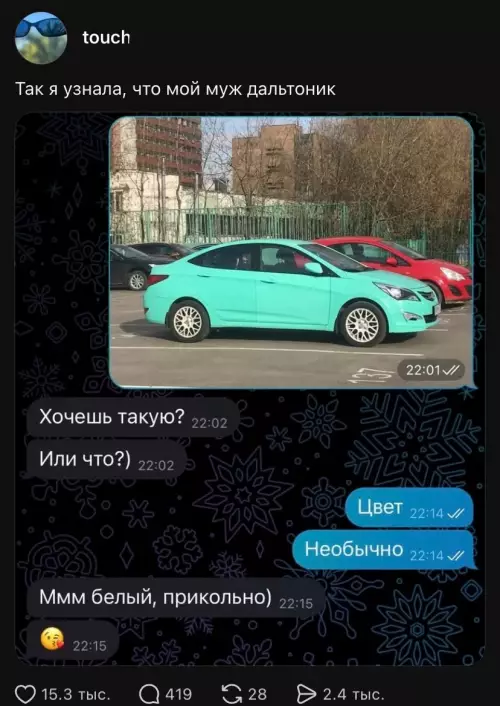 Мужчина в мире цветов 🌈😂 - Так я узнала, что мой муж дальтоник Хочешь такую? Или