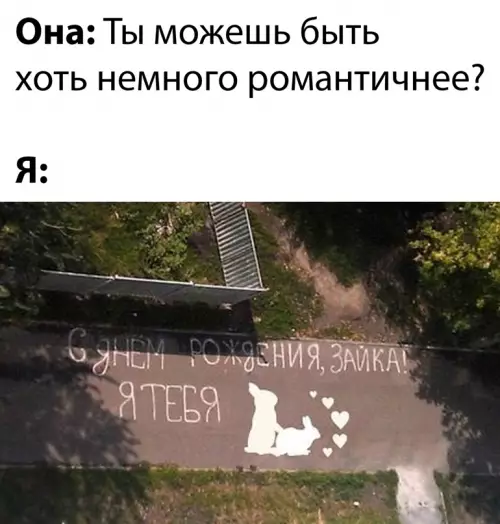 Смешная картинка №640102