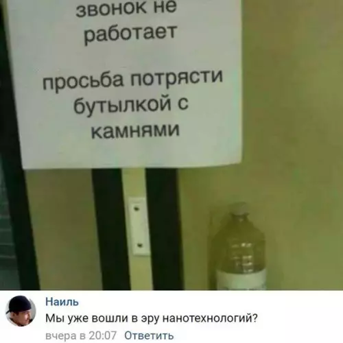 Смешная картинка №255478
