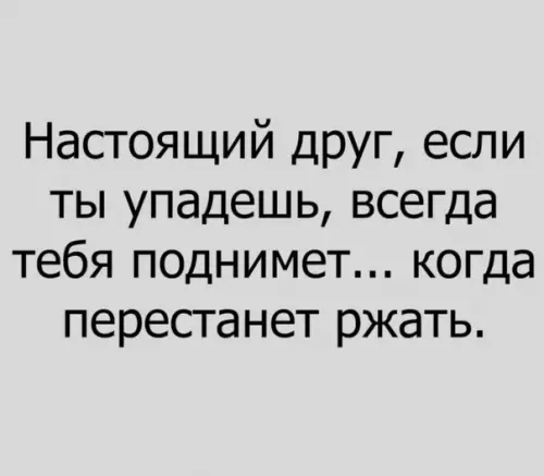Смешная картинка №245382