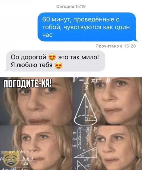 Смешная картинка №373596 #приколы #картинки #мемы ?