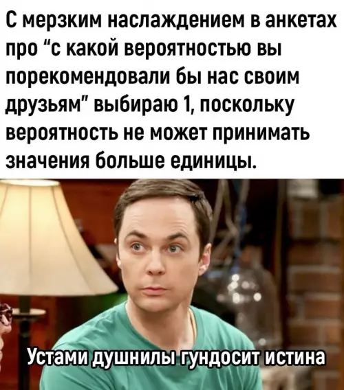 Смешная картинка №789543