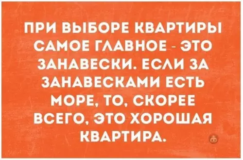 Смешная картинка №638031 Лишь бы только море не Баренцево ?