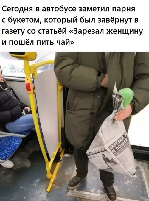 Смешная картинка №684844 Романтика бывает разной,у кого-то так
