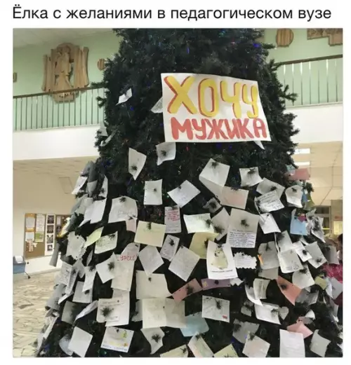 Смешная картинка №260091
